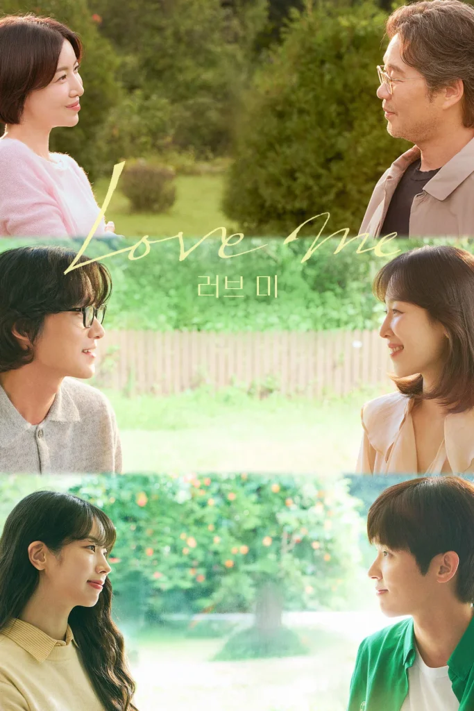 Love Me (2025)